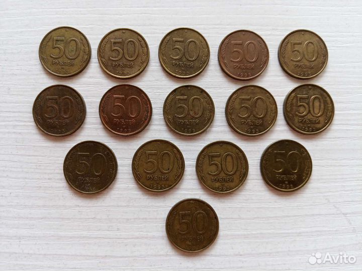 Монета 50 рублей 1993