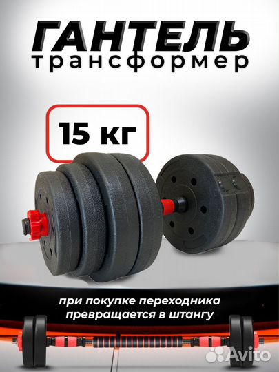 Композитная Гантель 15