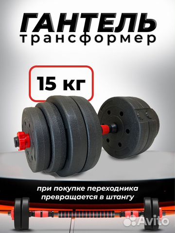 Композитная Гантель 15