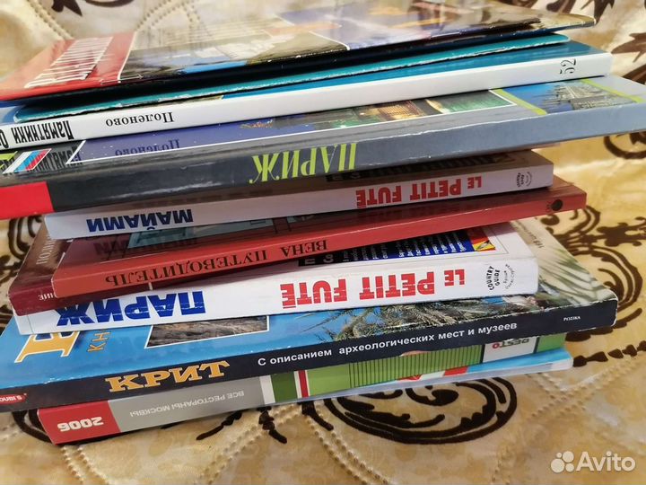 Путеводитель