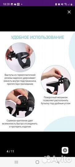 Держатель для коляски