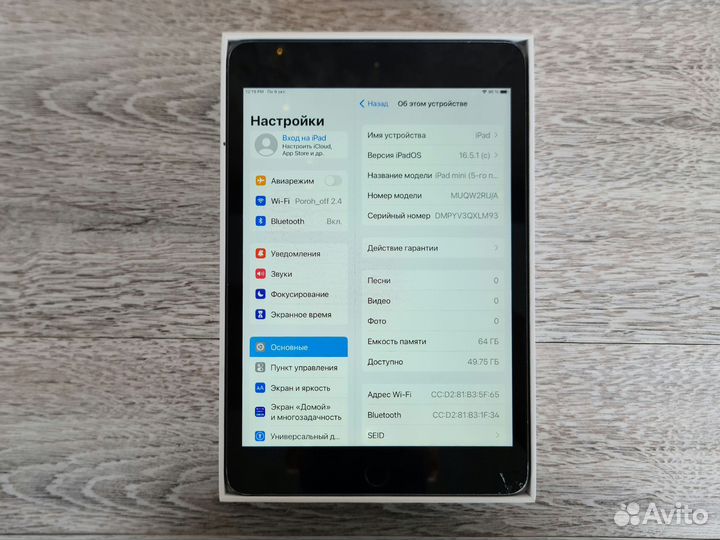 iPad mini 5 64gb wifi