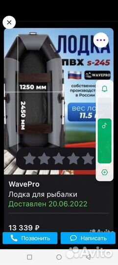 Продам новую лодку пвх Аква 2,8м