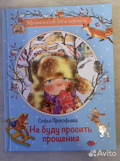 Детские книги новые