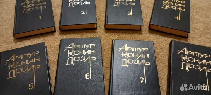 Артур конан дойл 8 томов