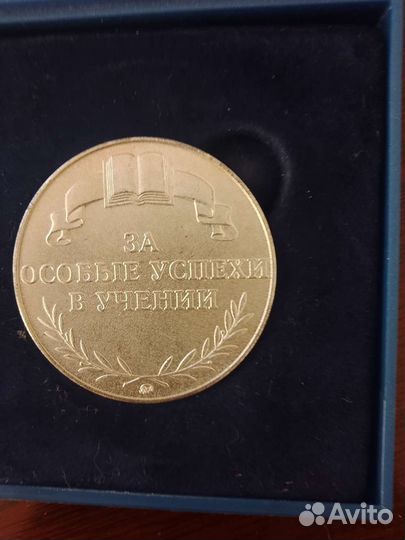 Серебряная медаль