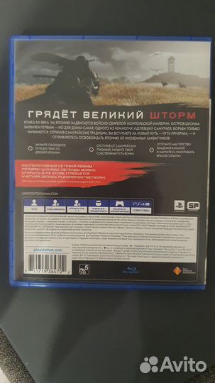 Призрак Цусимы PS4