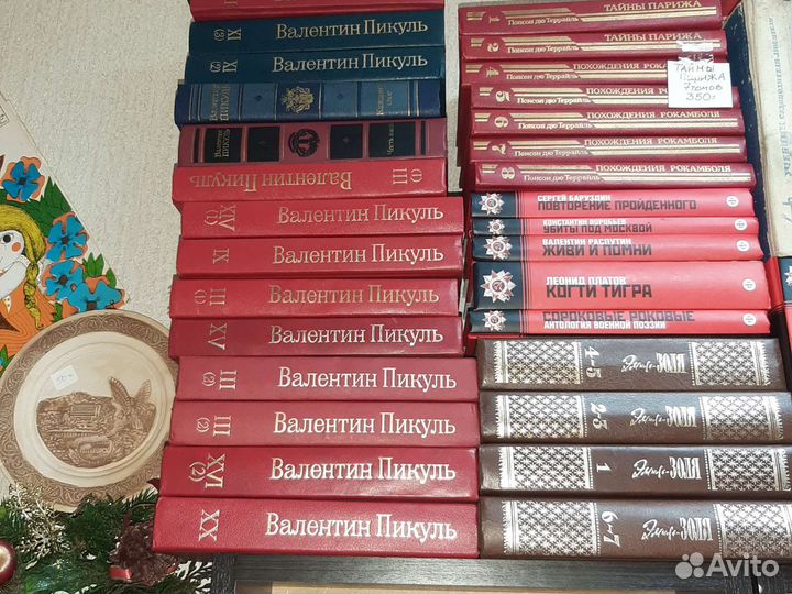 Валентин Пикуль собрание сочинений