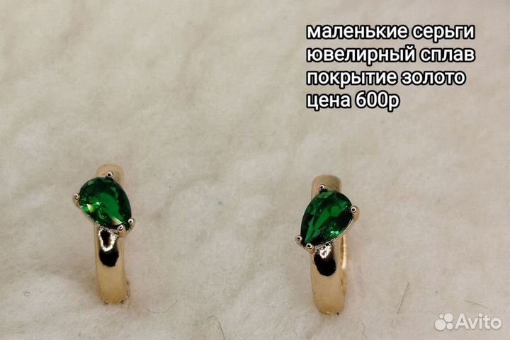 Серьги с зелёными камушками