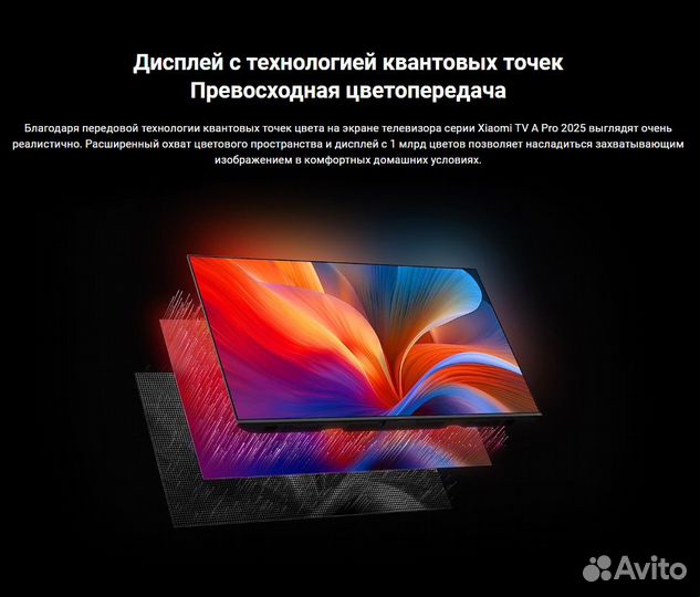 Qled телевизор Xiaomi TV A Pro, 43