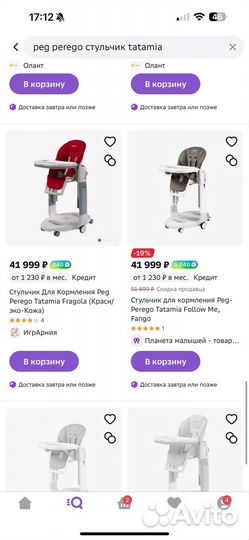 Стульчик для кормления peg perego tatamia