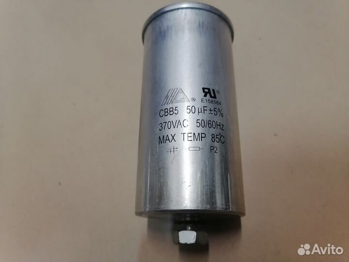 Конденсаторы пусковые