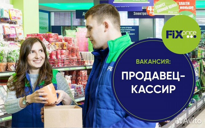 Продавец-кассир(без опыта) СПБ