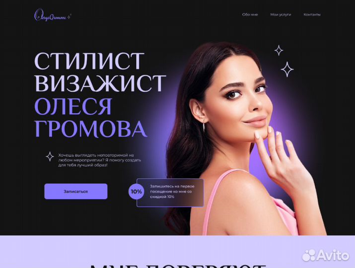 Лендинг Сайт под ключ Tilda