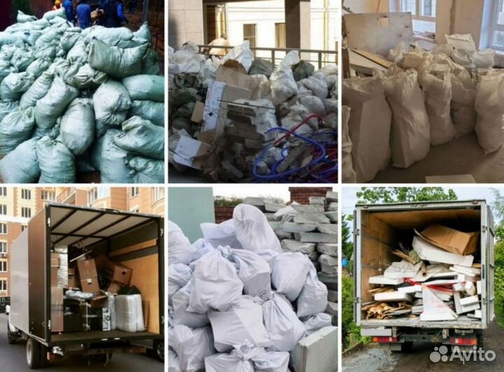 Вывоз строительного и бытового мусора