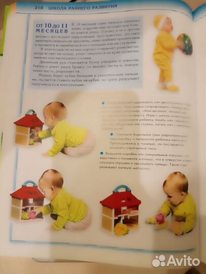 Книга для будущих родителей 