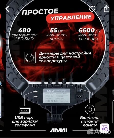 Кольцевая лампа RL-18 45 см со штативом