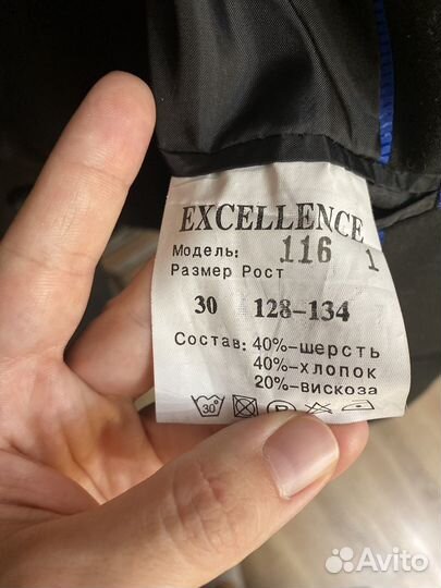 Костюм для школьника