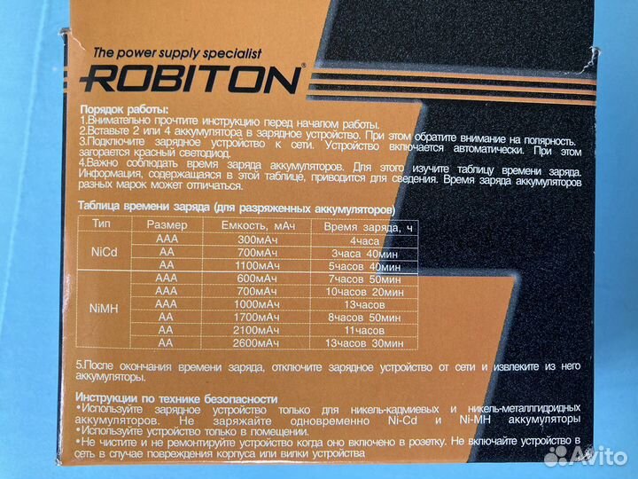 Зарядное устройство Robiton SD250-4