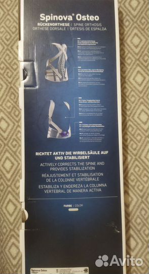 Корсет (ортез) грудо-поясничный