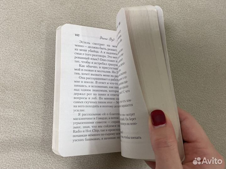 Шесть невозможных невозможностей Фиона Вуд