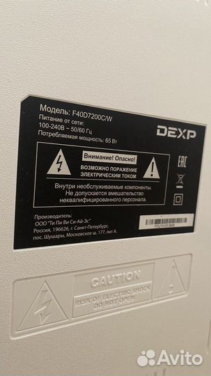 Телевизор LED dexp F40D7200C/W