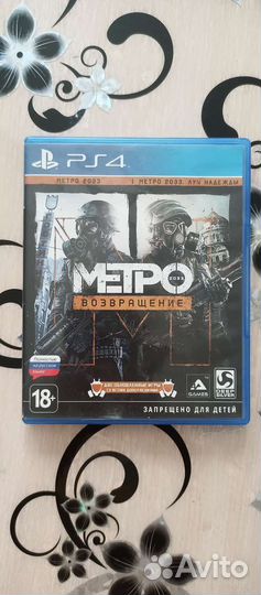 Метро 2033,луч надежды