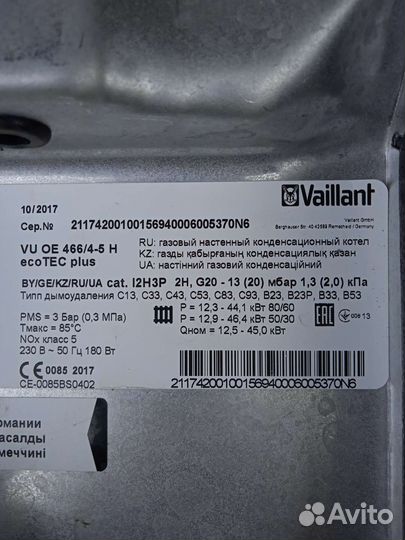 Vaillant eco TEC plus VU OE 466/4-5 H