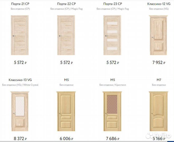Двери массив межкомнатные