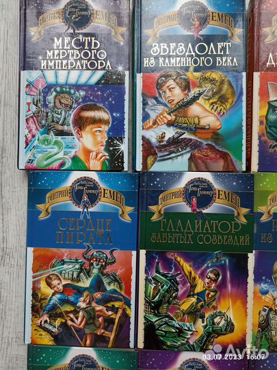 Книги детская фантастика Д. Емец