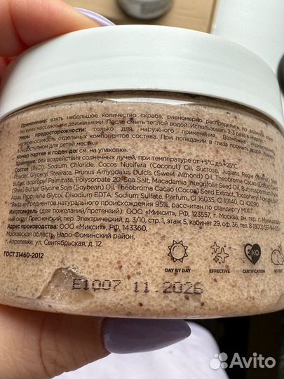 Mixit скраб, крем-баттер для тела