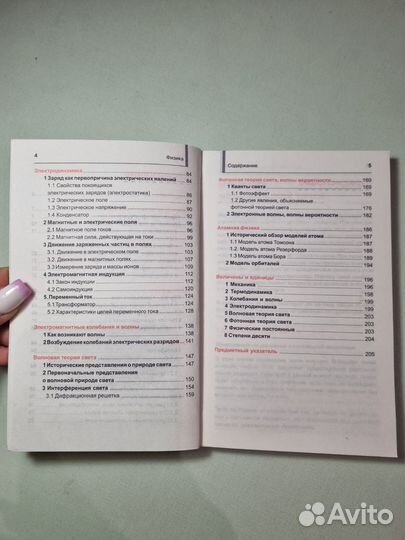 Справочник