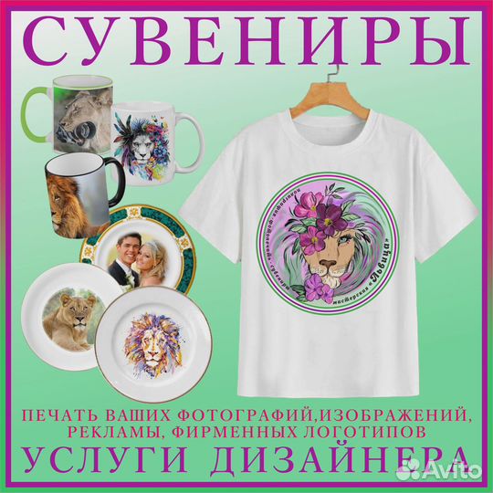 Печать на кружках, футболках и тд. Полиграфия