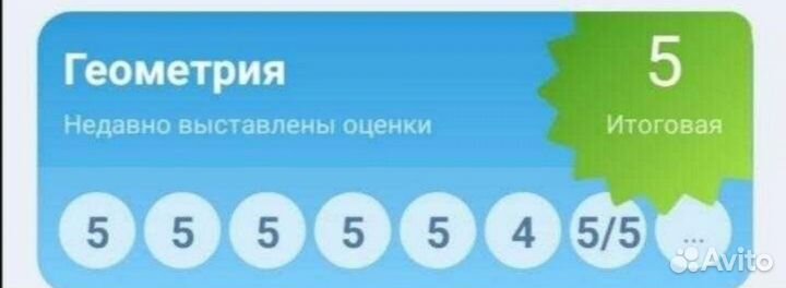 Репетитор по математике