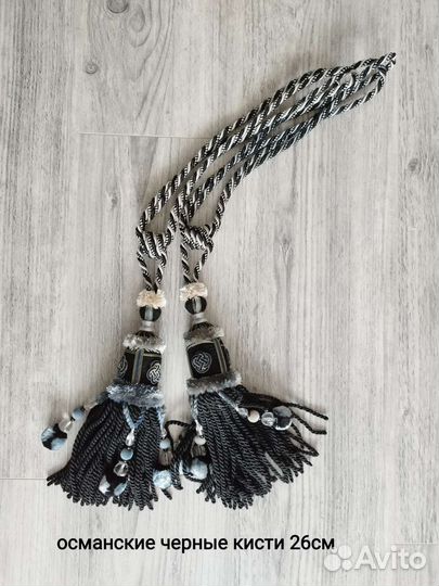 Кисти подхваты для штор