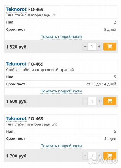 Тяга стабилизатора Форд Фокус