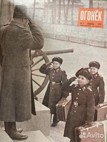 Журнал «Огонёк» 1950год