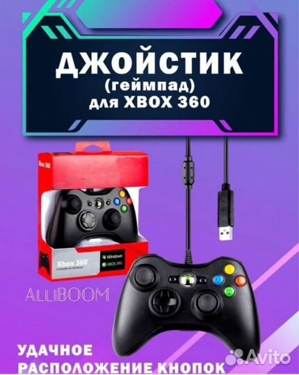 Геймпад игровой для xbox