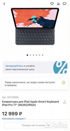 Чехол клавиатура для iPad