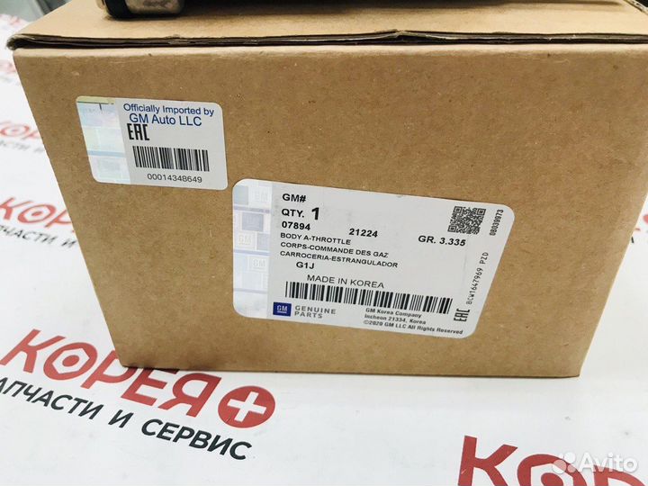 Дроссельная заслонка в сборе Lacetti 1.6