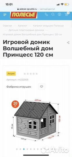 Игровой домик для детей