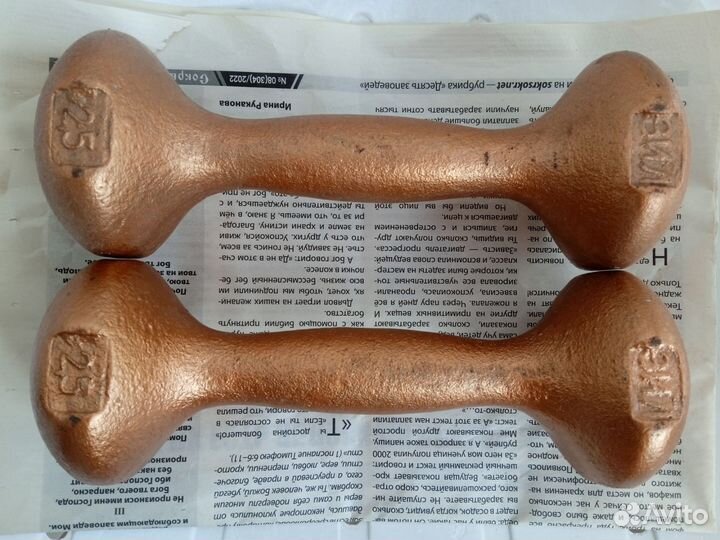 Гантели 2,5 кг