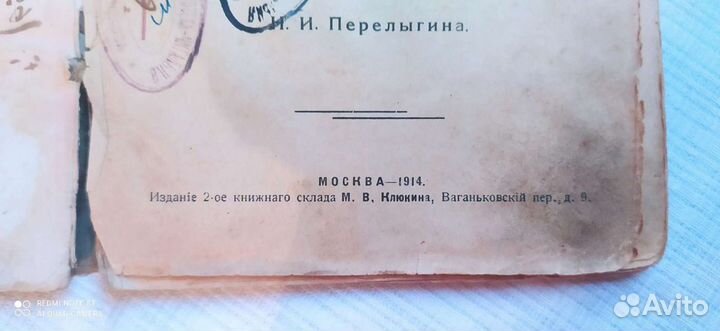 Антикварная Книга