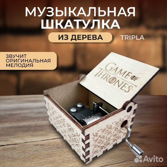 Деревянная шкатулка игра престолов