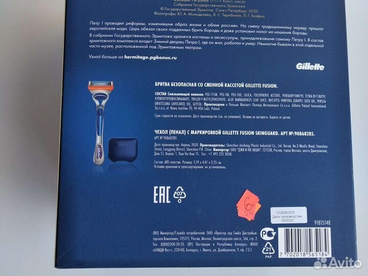 Gillette Fusion 5 набор подарочный бритвенный
