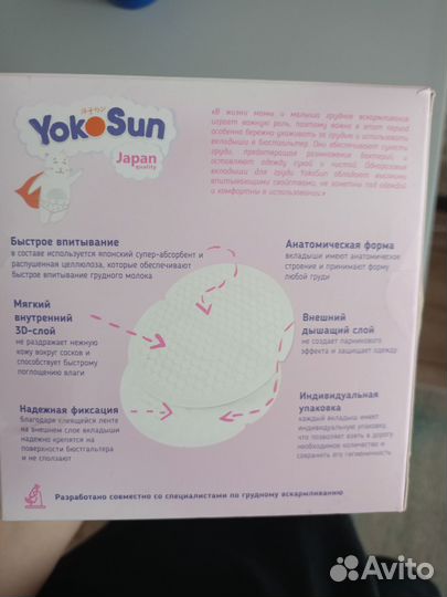 Вкладыши для груди