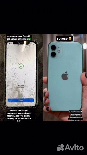 Ремонт телефонов и ноутбуков