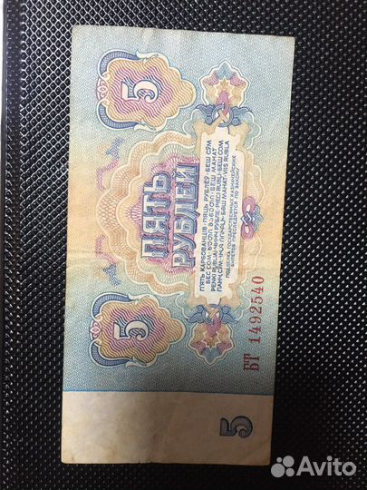Бумажные рубли СССР