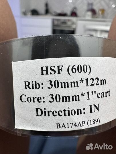 Краска риббон