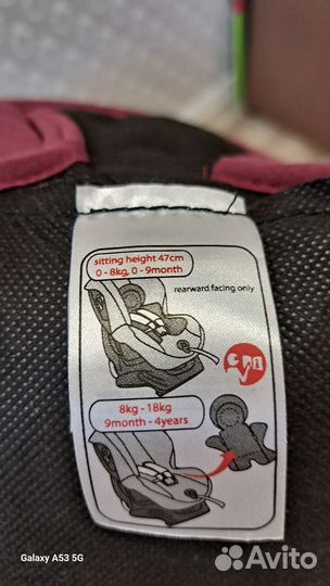 Детское автокресло от 0 до 18 кг